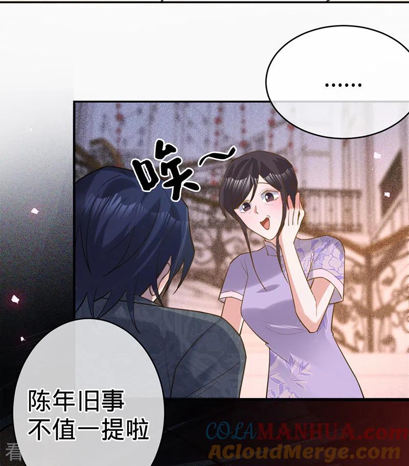 《以婚之名》第100话 Sam的礼物 第19页