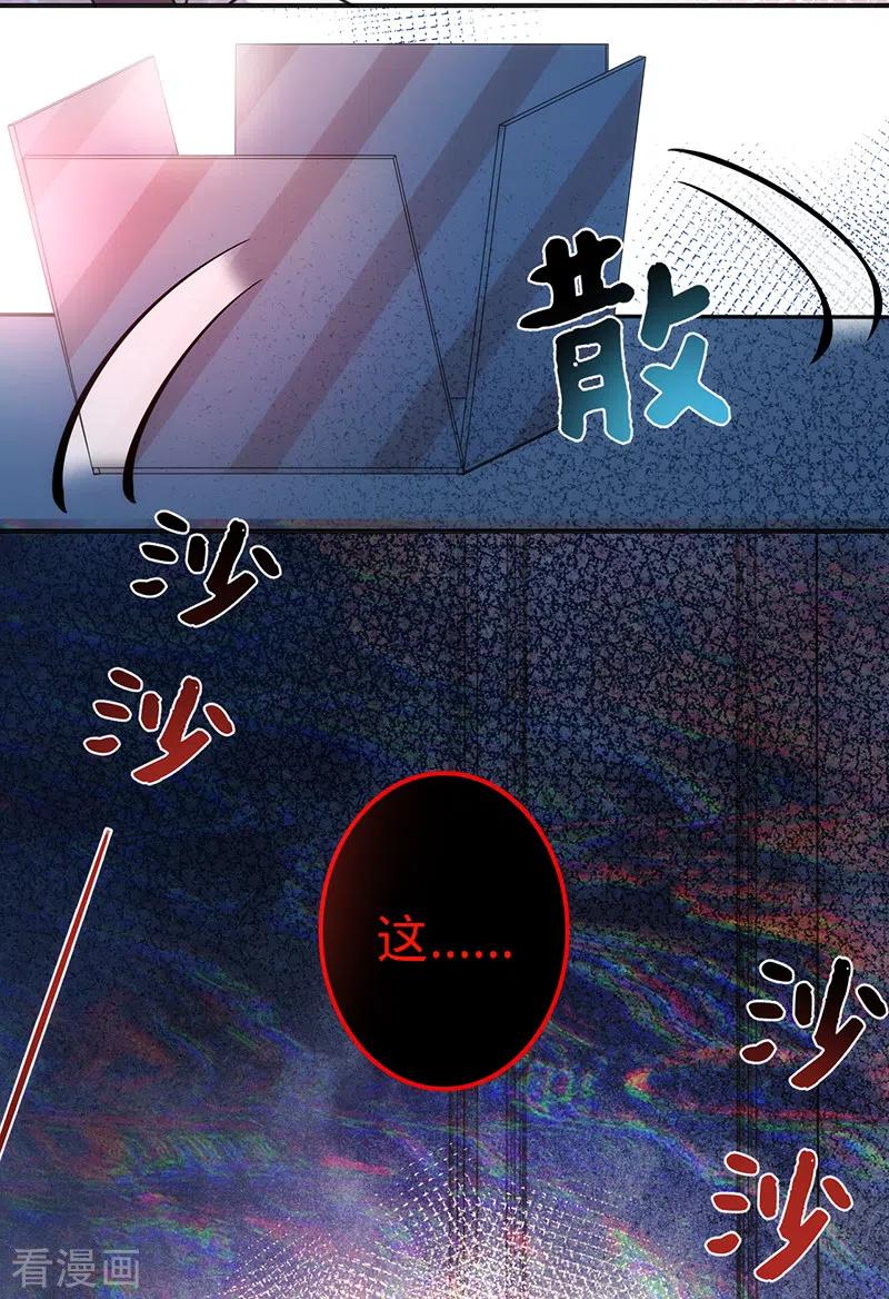《以婚之名》第100话 Sam的礼物 第30页