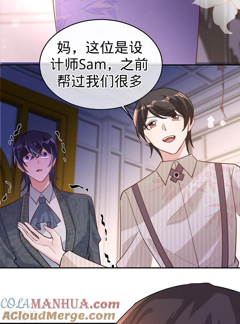 《以婚之名》第100话 Sam的礼物 第15页