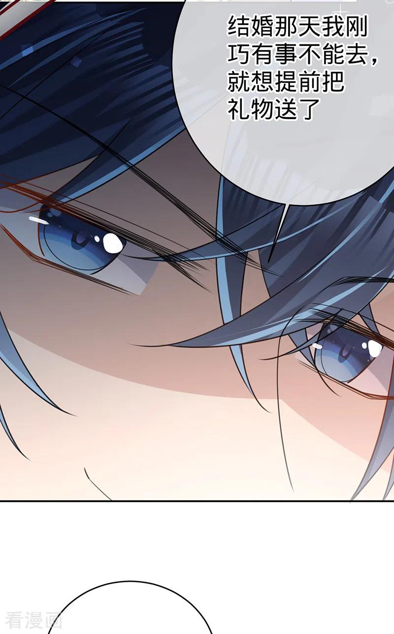 《以婚之名》第100话 Sam的礼物 第6页