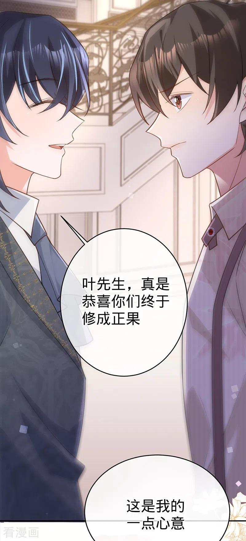 《以婚之名》第100话 Sam的礼物 第10页