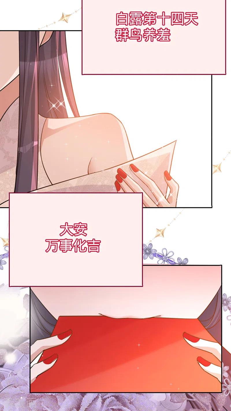 《以婚之名》第100话 Sam的礼物 第38页