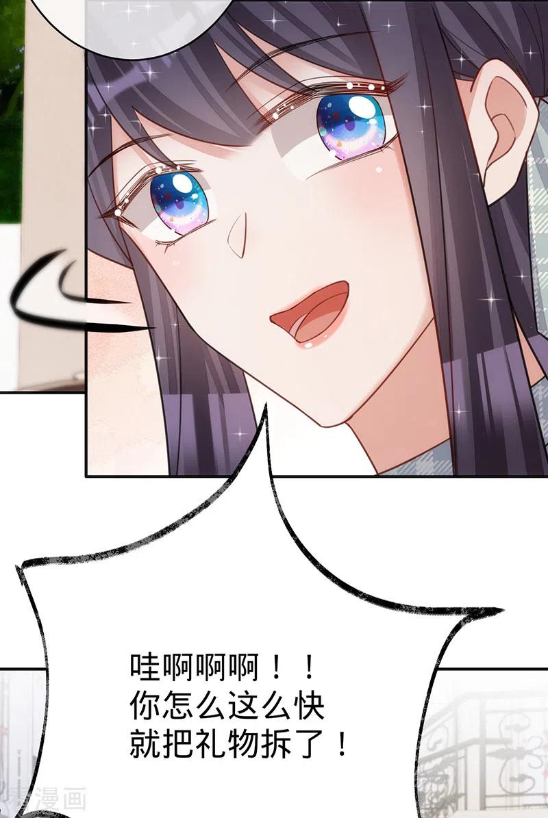 《以婚之名》第100话 Sam的礼物 第28页