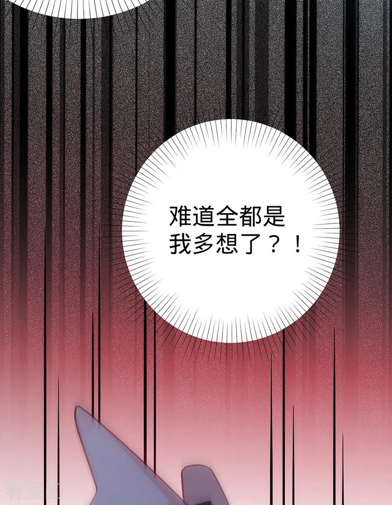《以婚之名》第100话 Sam的礼物 第34页