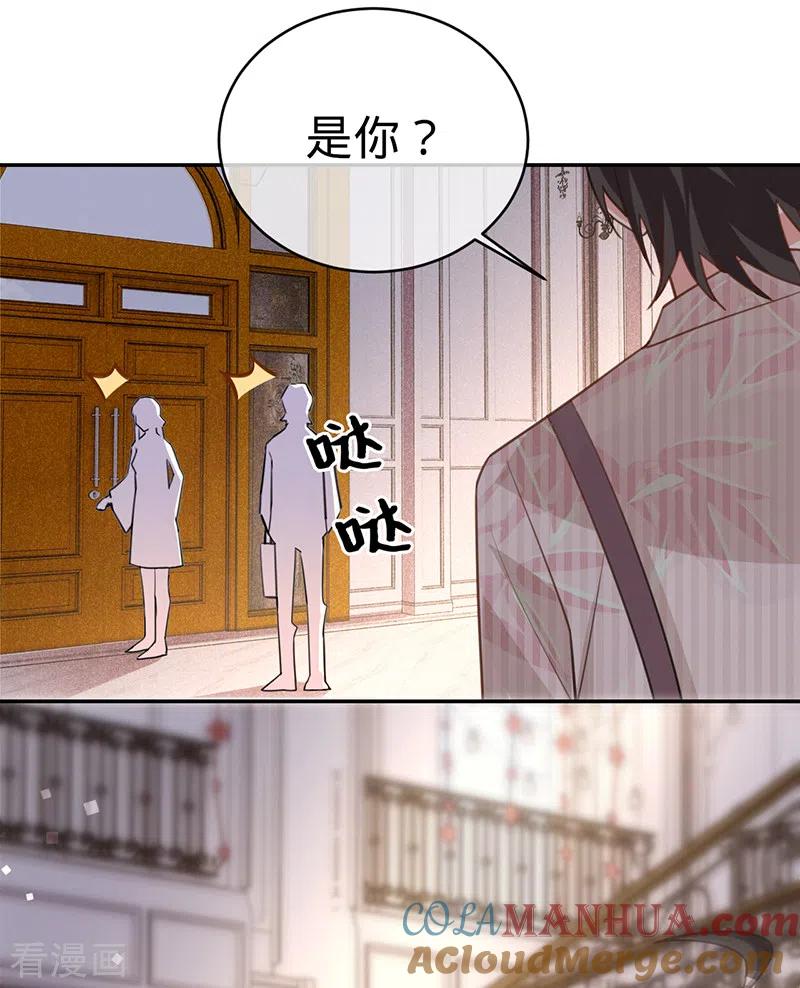 《以婚之名》第100话 Sam的礼物 第9页