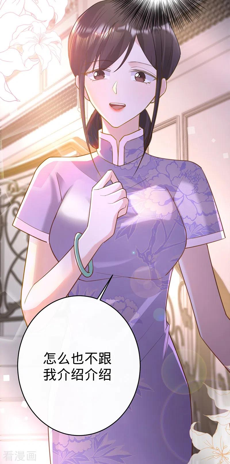 《以婚之名》第100话 Sam的礼物 第14页