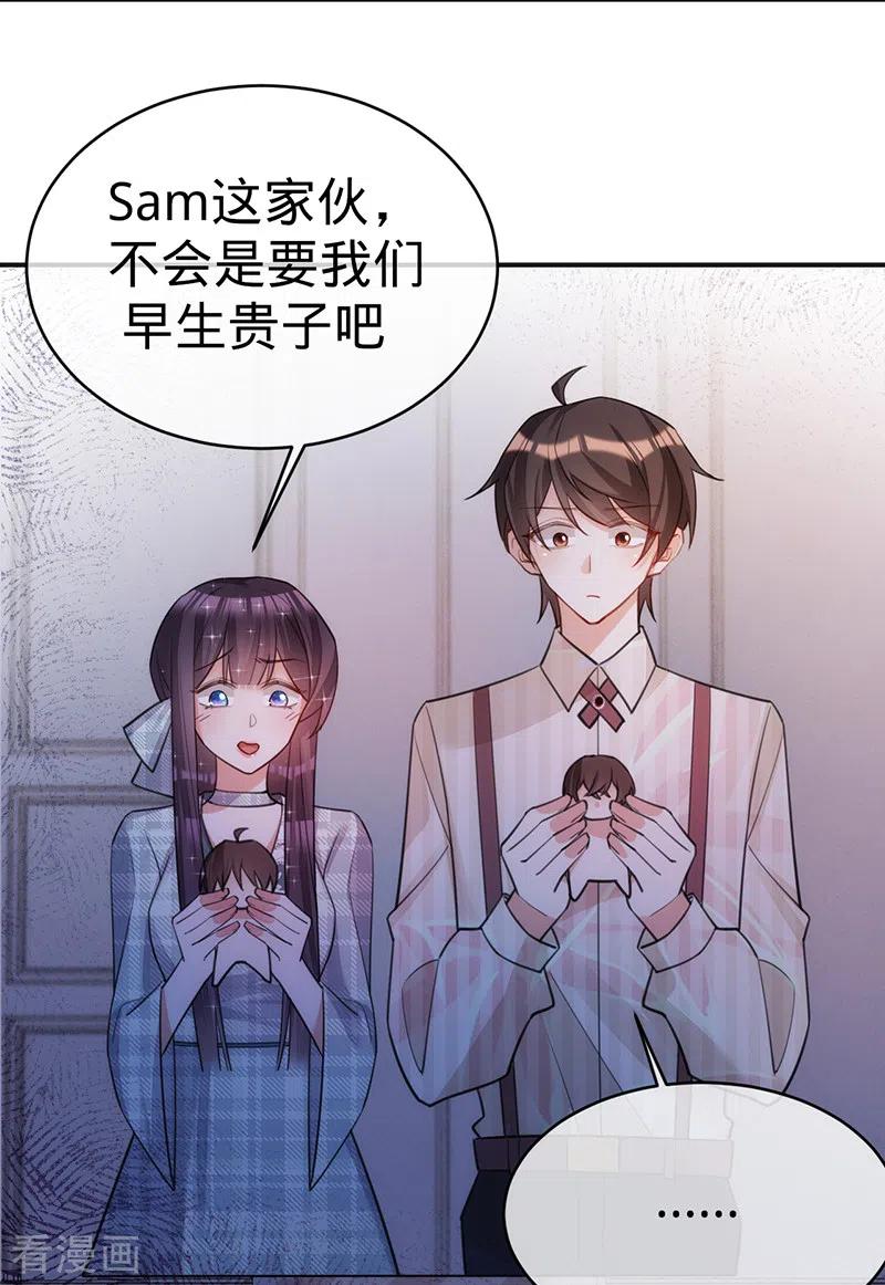 《以婚之名》第100话 Sam的礼物 第32页