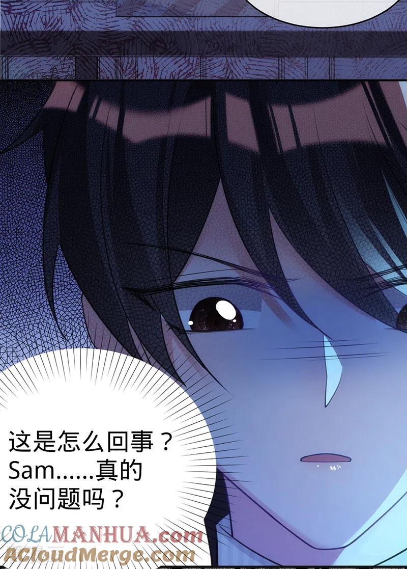 《以婚之名》第100话 Sam的礼物 第33页