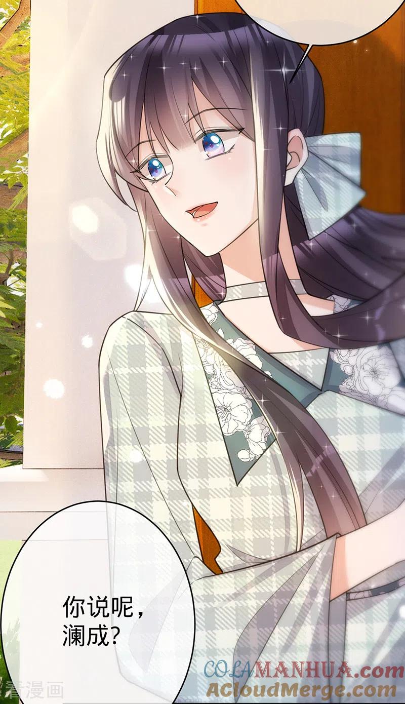 《以婚之名》第100话 Sam的礼物 第27页