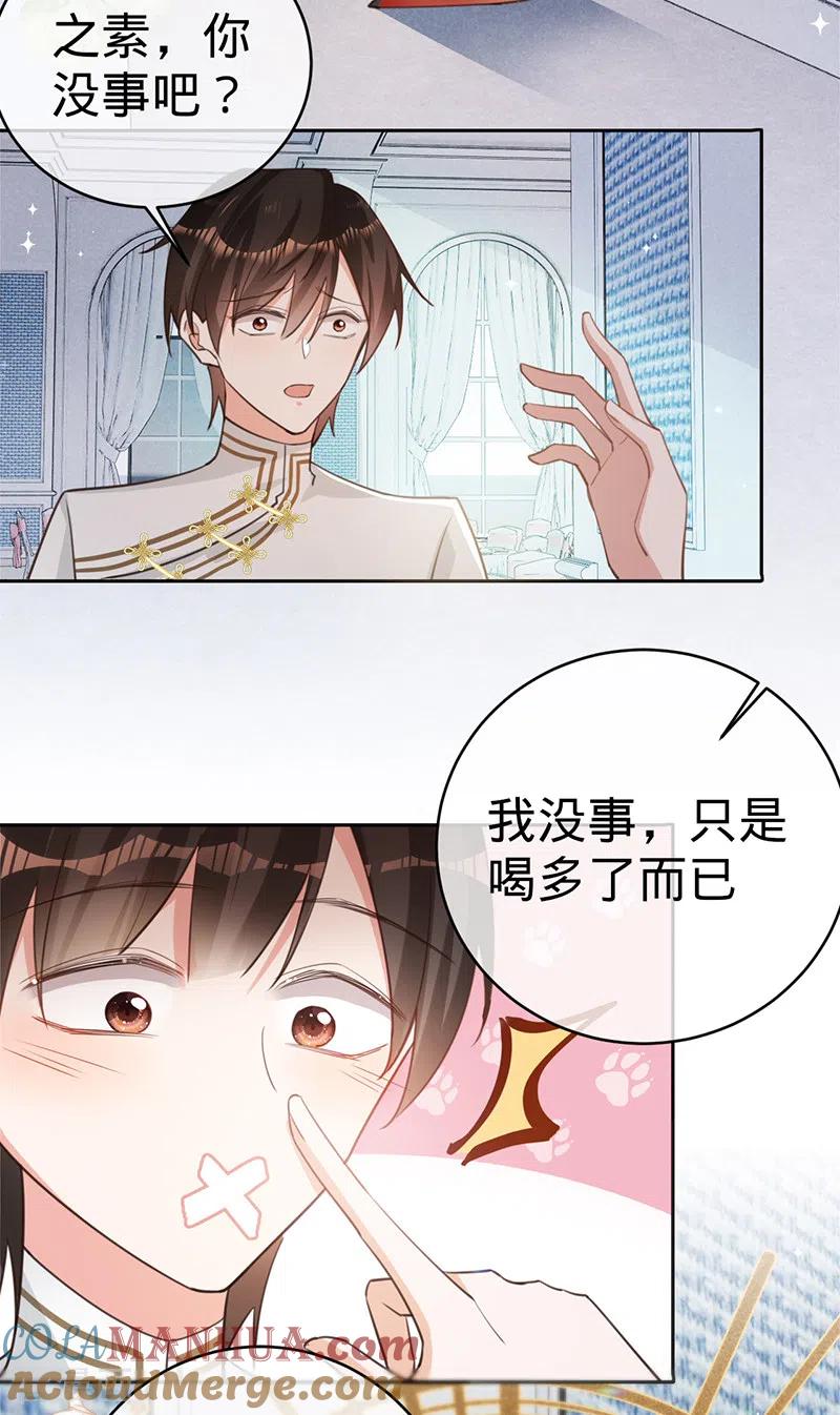 《以婚之名》第101话 美梦将至 第27页