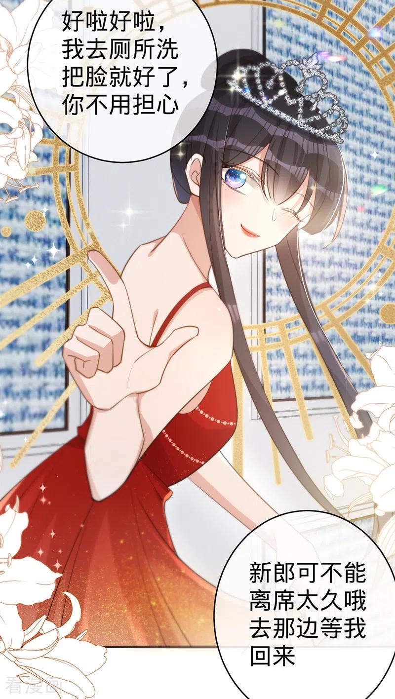 《以婚之名》第101话 美梦将至 第28页