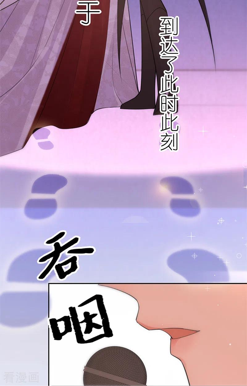《以婚之名》第101话 美梦将至 第22页