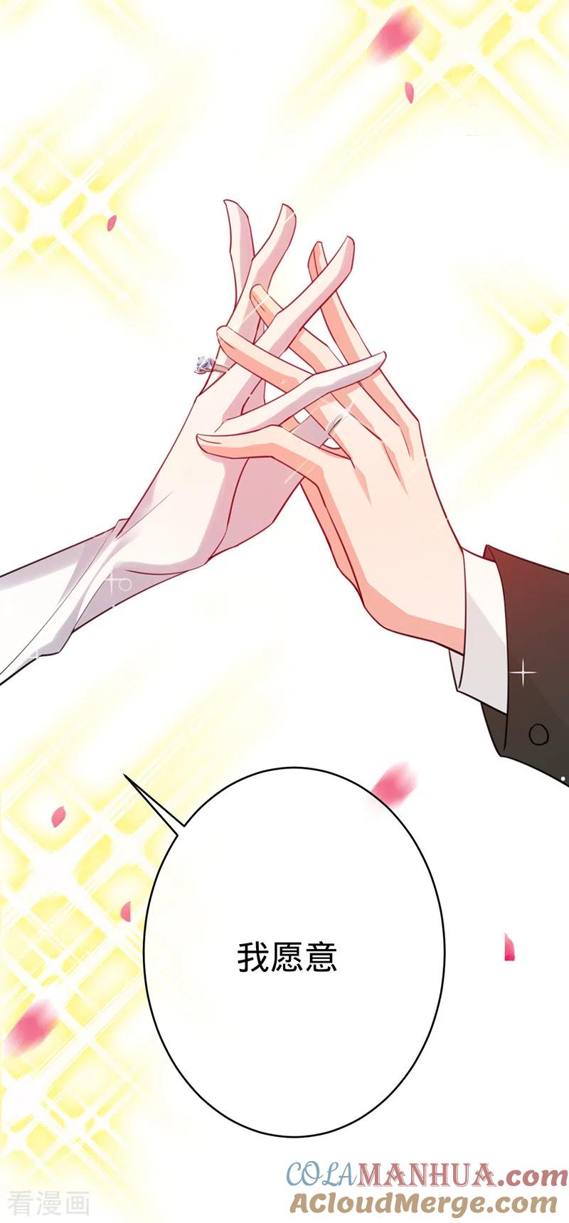 《以婚之名》第101话 美梦将至 第25页