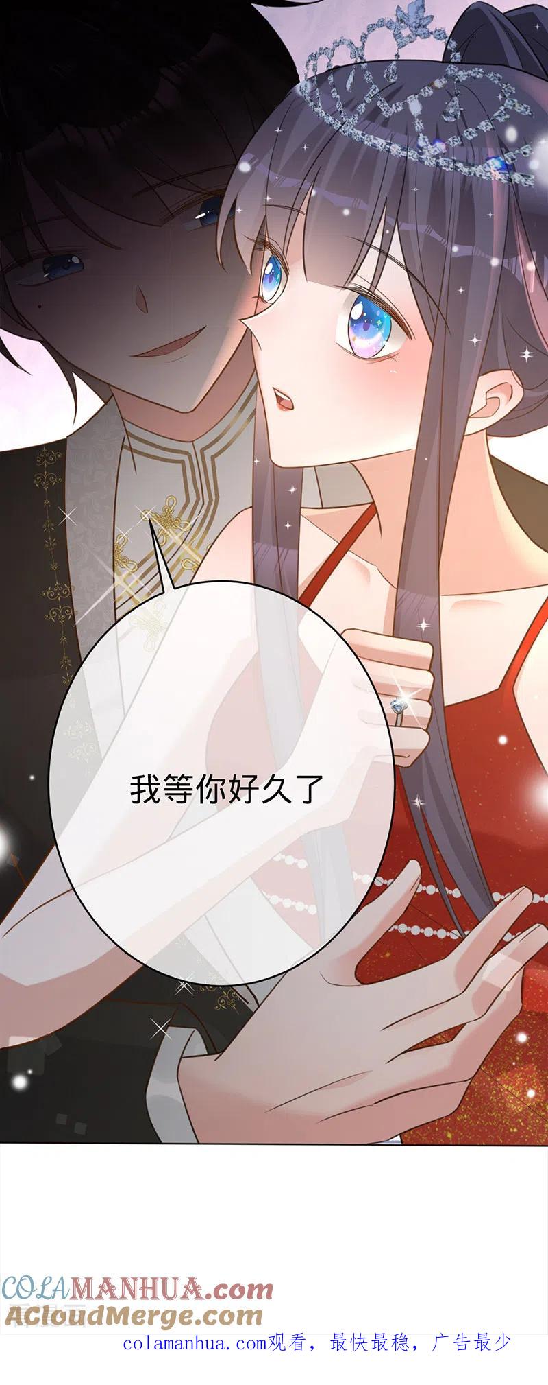 《以婚之名》第101话 美梦将至 第31页