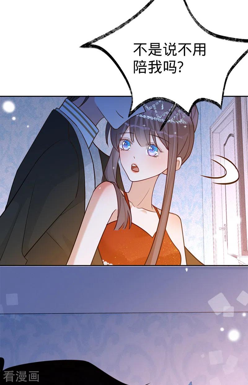 《以婚之名》第101话 美梦将至 第30页