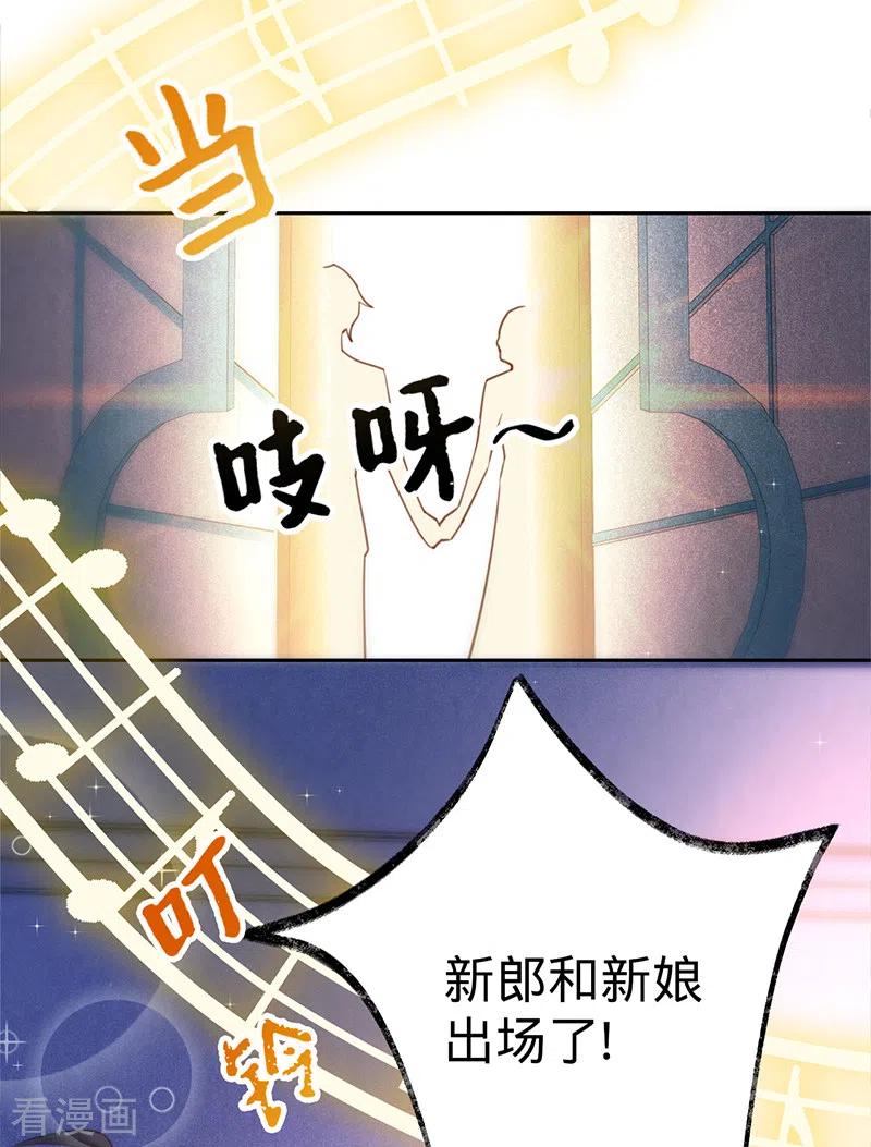 《以婚之名》第101话 美梦将至 第14页