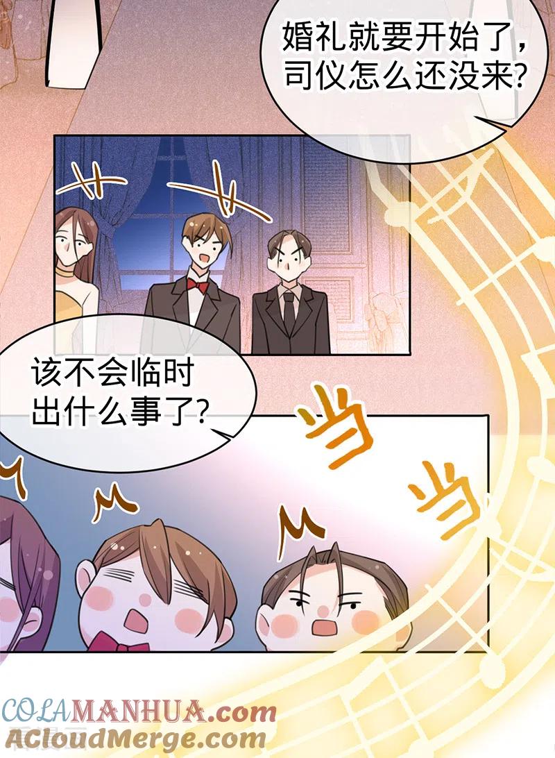《以婚之名》第101话 美梦将至 第13页