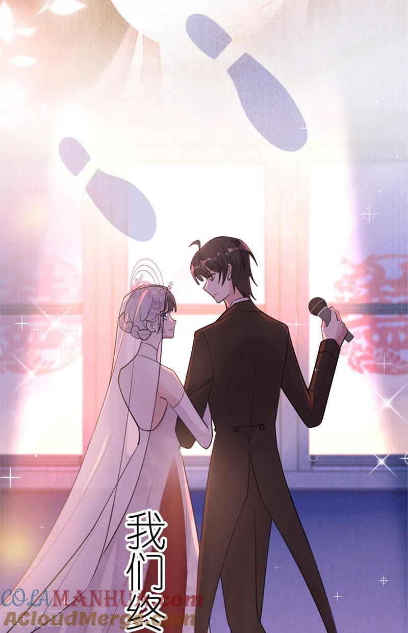 《以婚之名》第101话 美梦将至 第21页