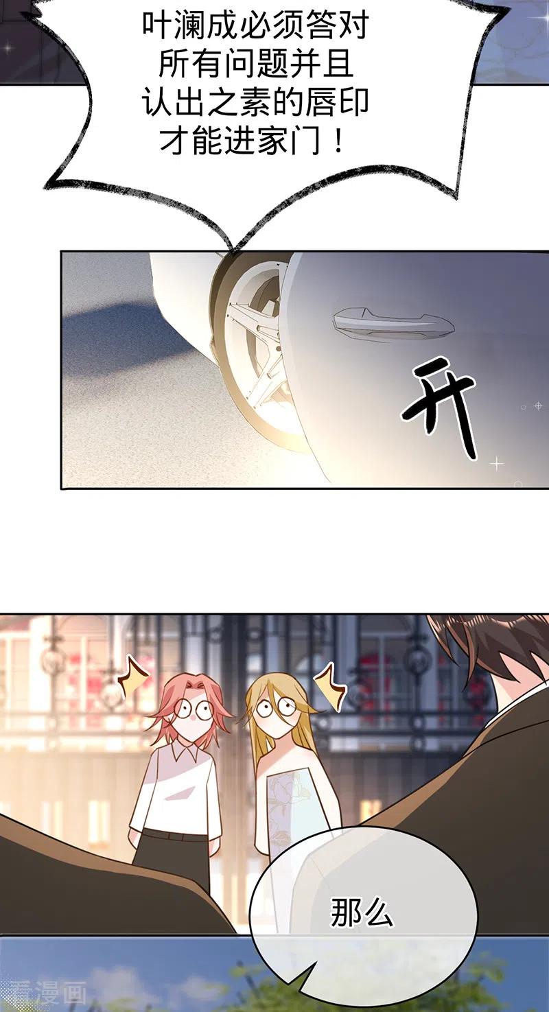 《以婚之名》第101话 美梦将至 第4页