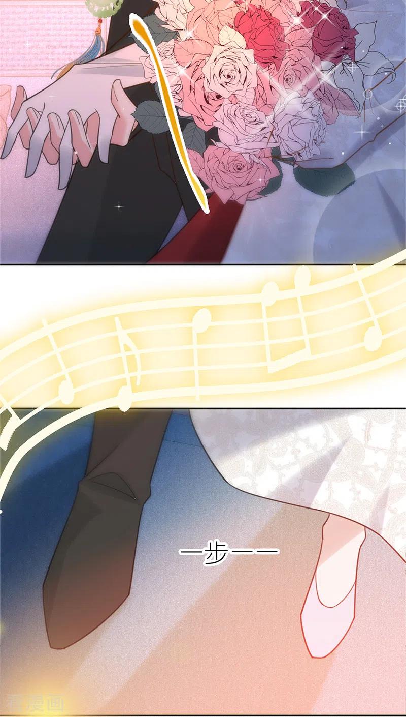 《以婚之名》第101话 美梦将至 第16页