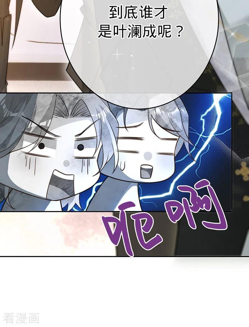 《以婚之名》第101话 美梦将至 第6页