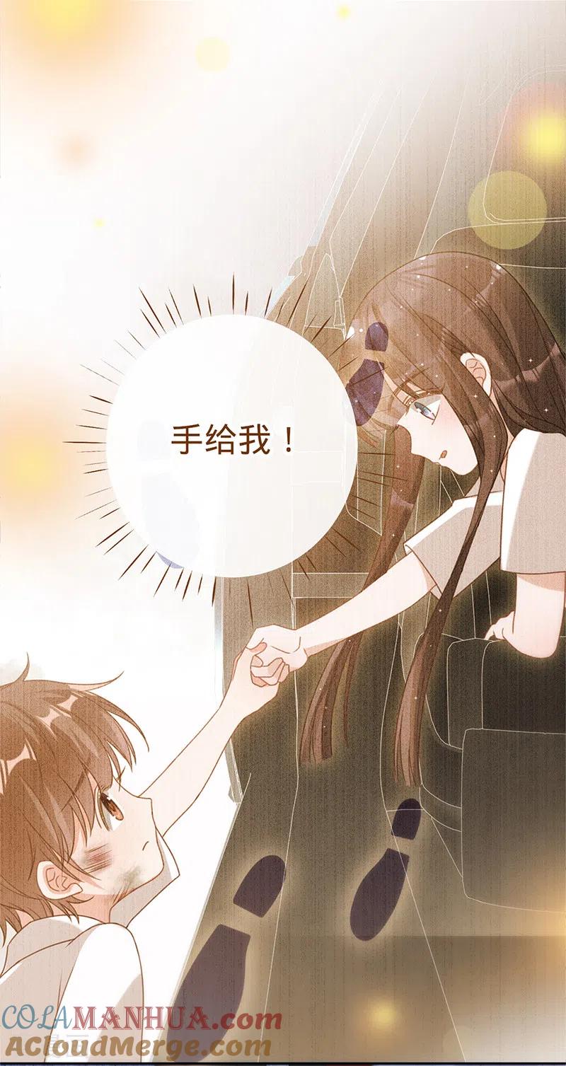 《以婚之名》第101话 美梦将至 第17页
