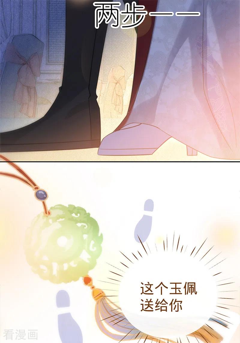 《以婚之名》第101话 美梦将至 第18页