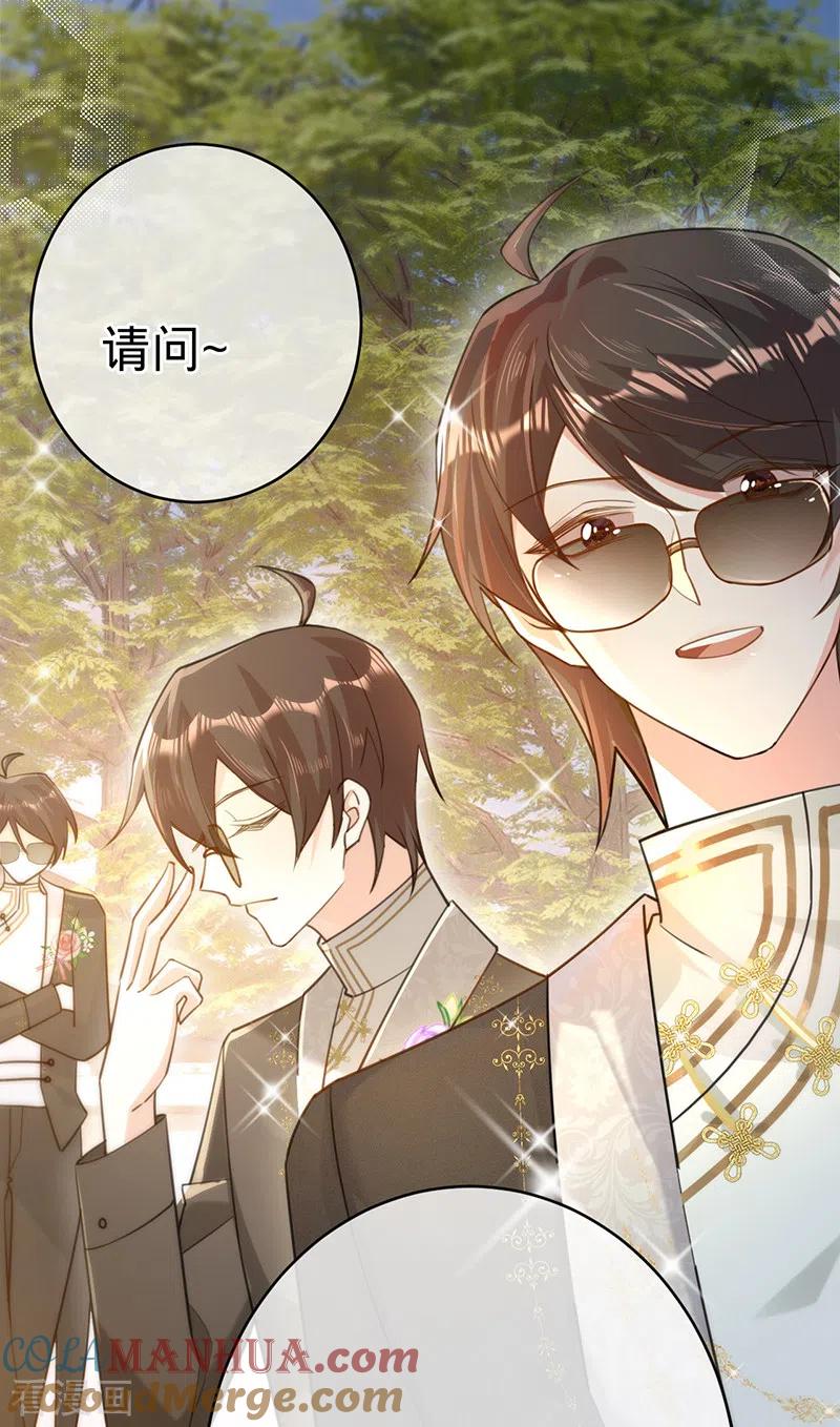《以婚之名》第101话 美梦将至 第5页