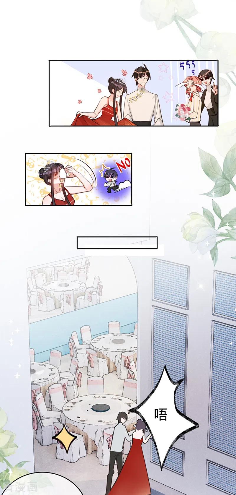 《以婚之名》第101话 美梦将至 第26页