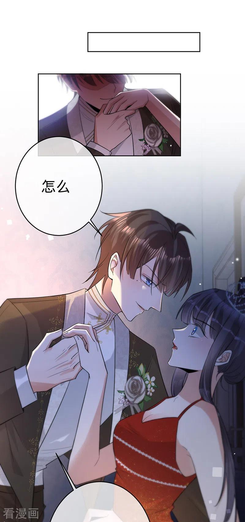 《以婚之名》第102话 幸福下的阴影 第2页