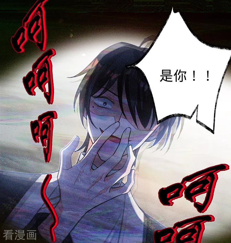 《以婚之名》第102话 幸福下的阴影 第10页