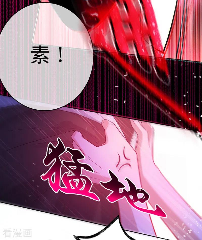 《以婚之名》第102话 幸福下的阴影 第8页