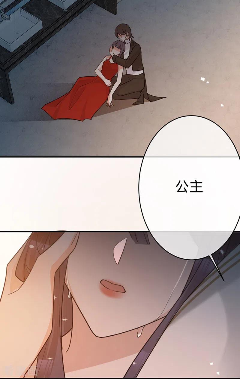 《以婚之名》第102话 幸福下的阴影 第14页