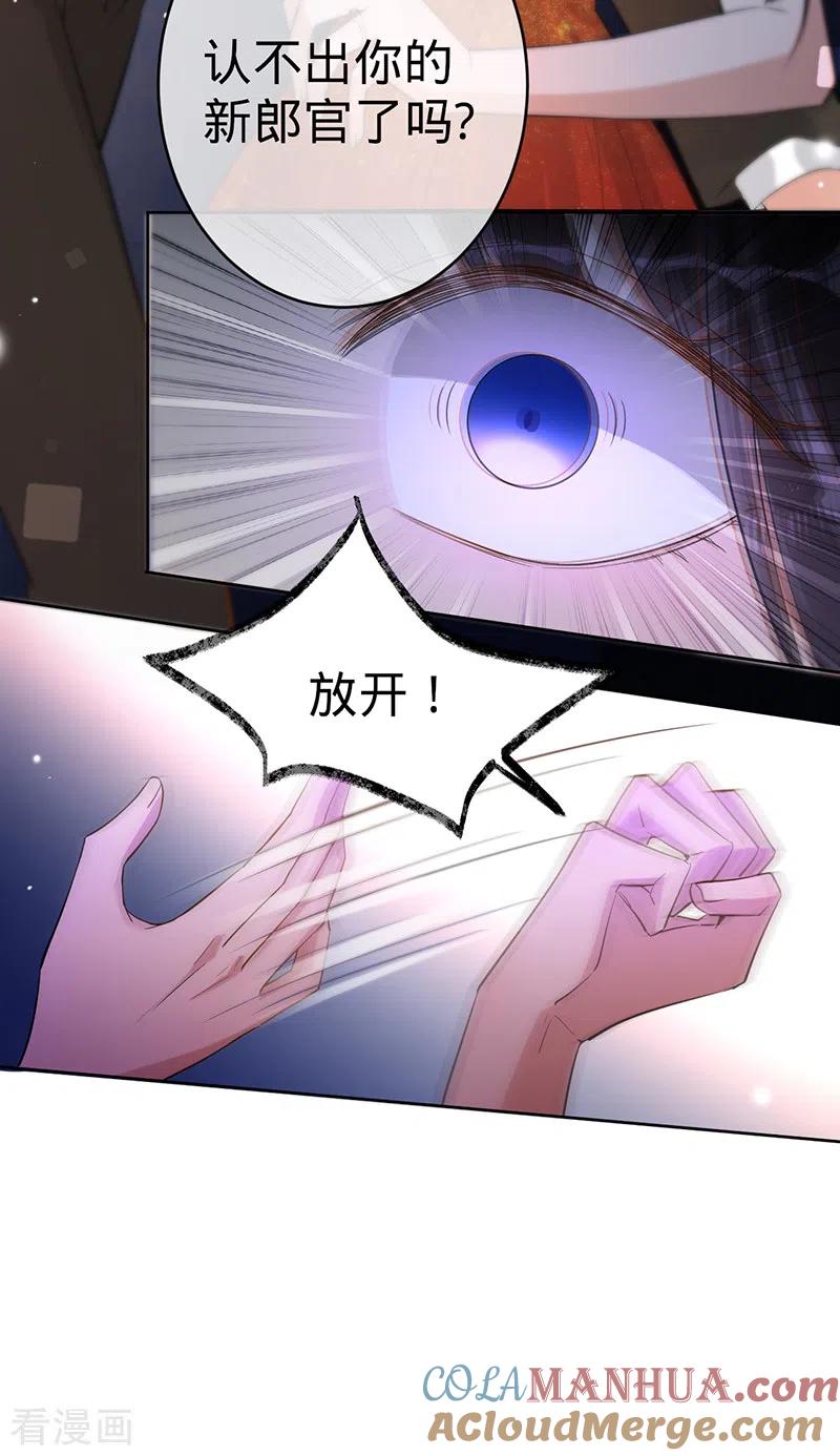 《以婚之名》第102话 幸福下的阴影 第3页