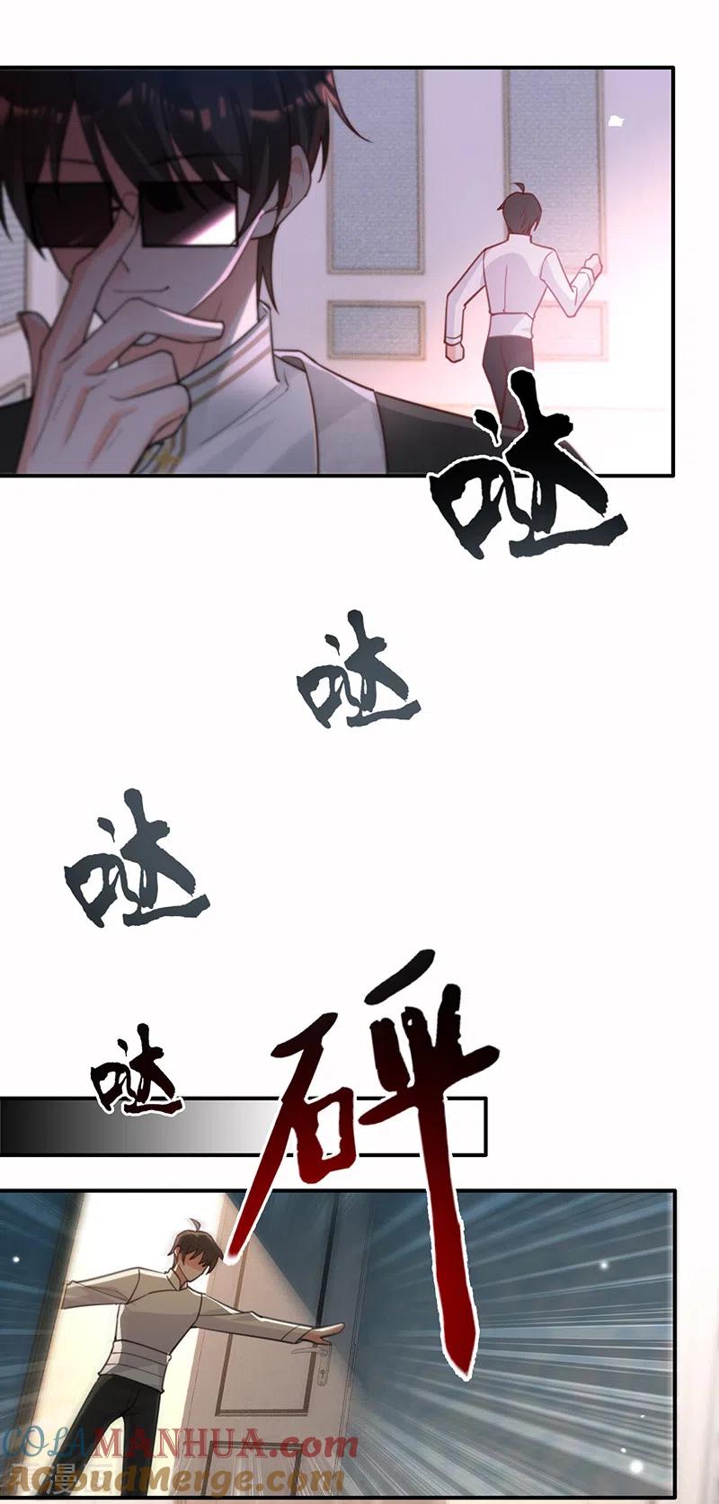 《以婚之名》第102话 幸福下的阴影 第19页
