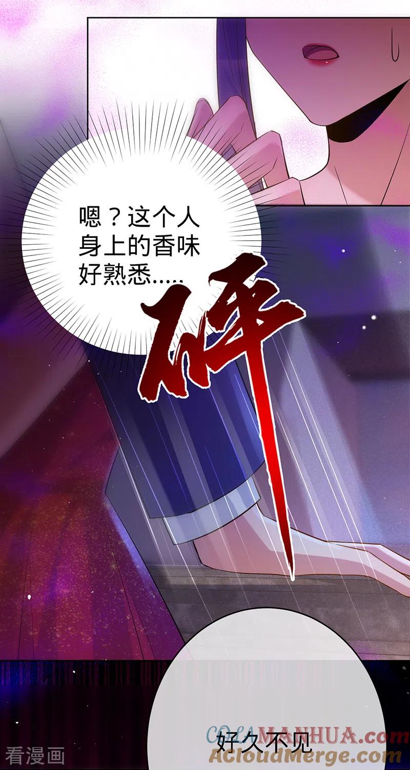《以婚之名》第102话 幸福下的阴影 第5页