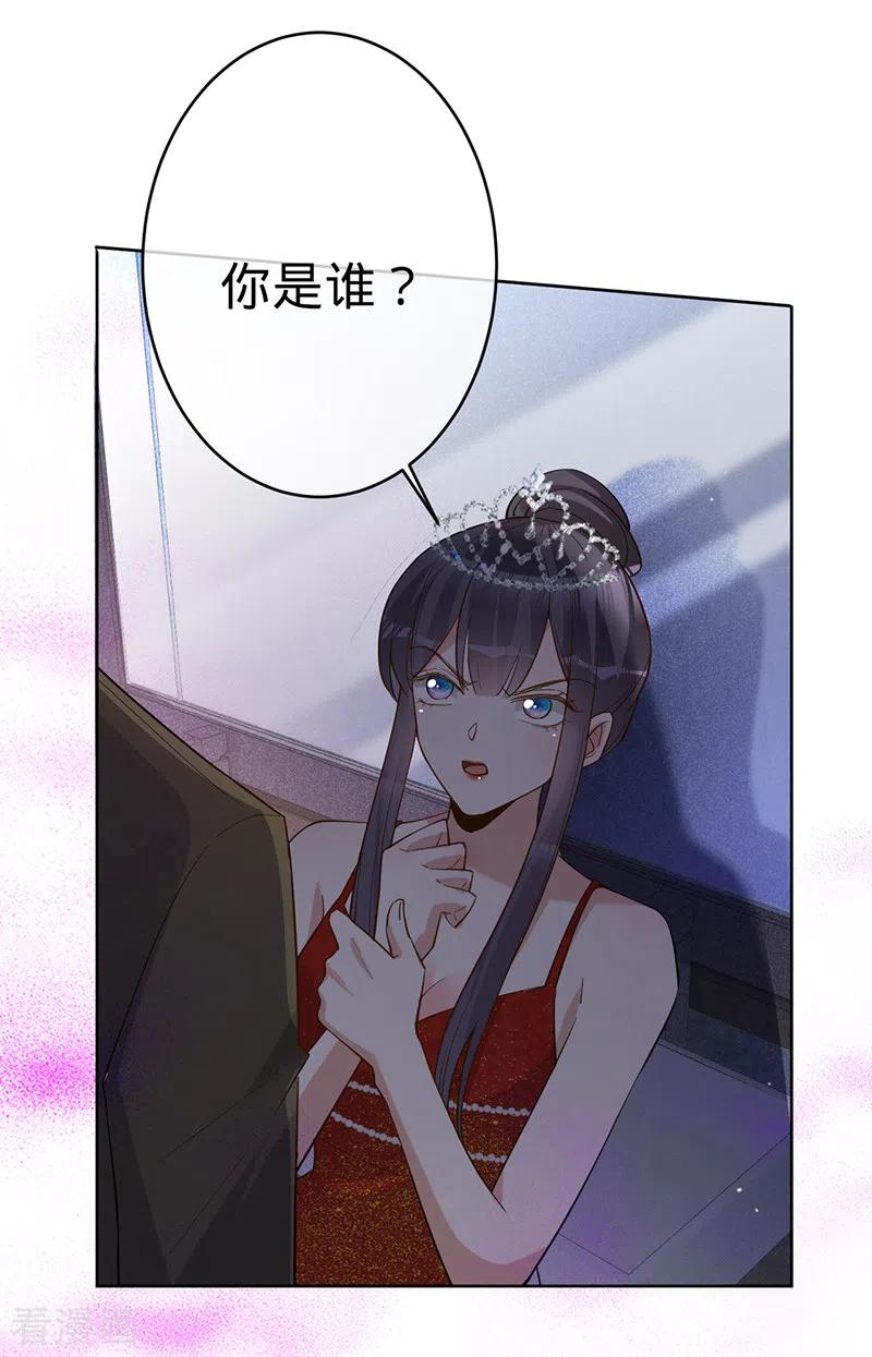 《以婚之名》第102话 幸福下的阴影 第4页