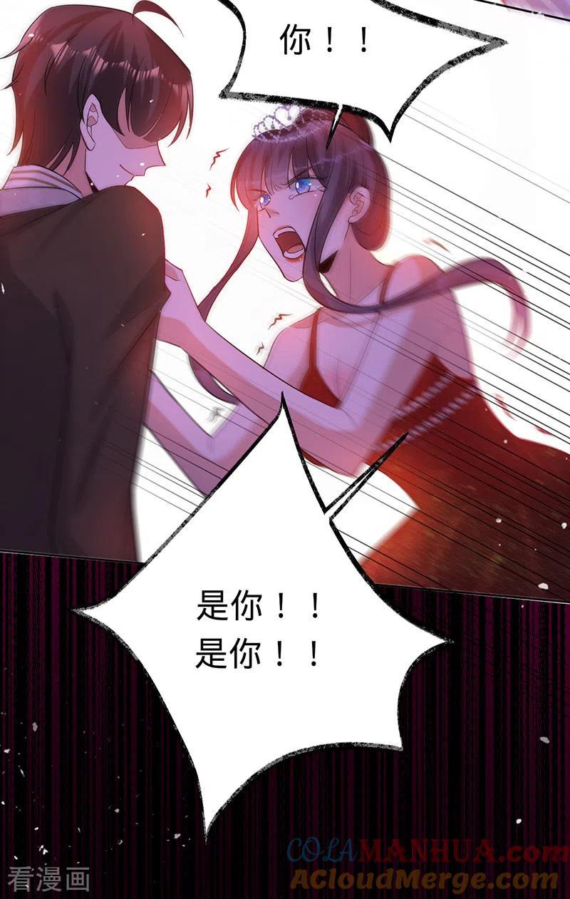 《以婚之名》第102话 幸福下的阴影 第9页
