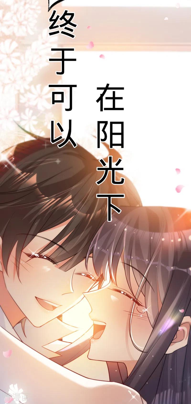 《以婚之名》第103话 蜜月时光 第22页