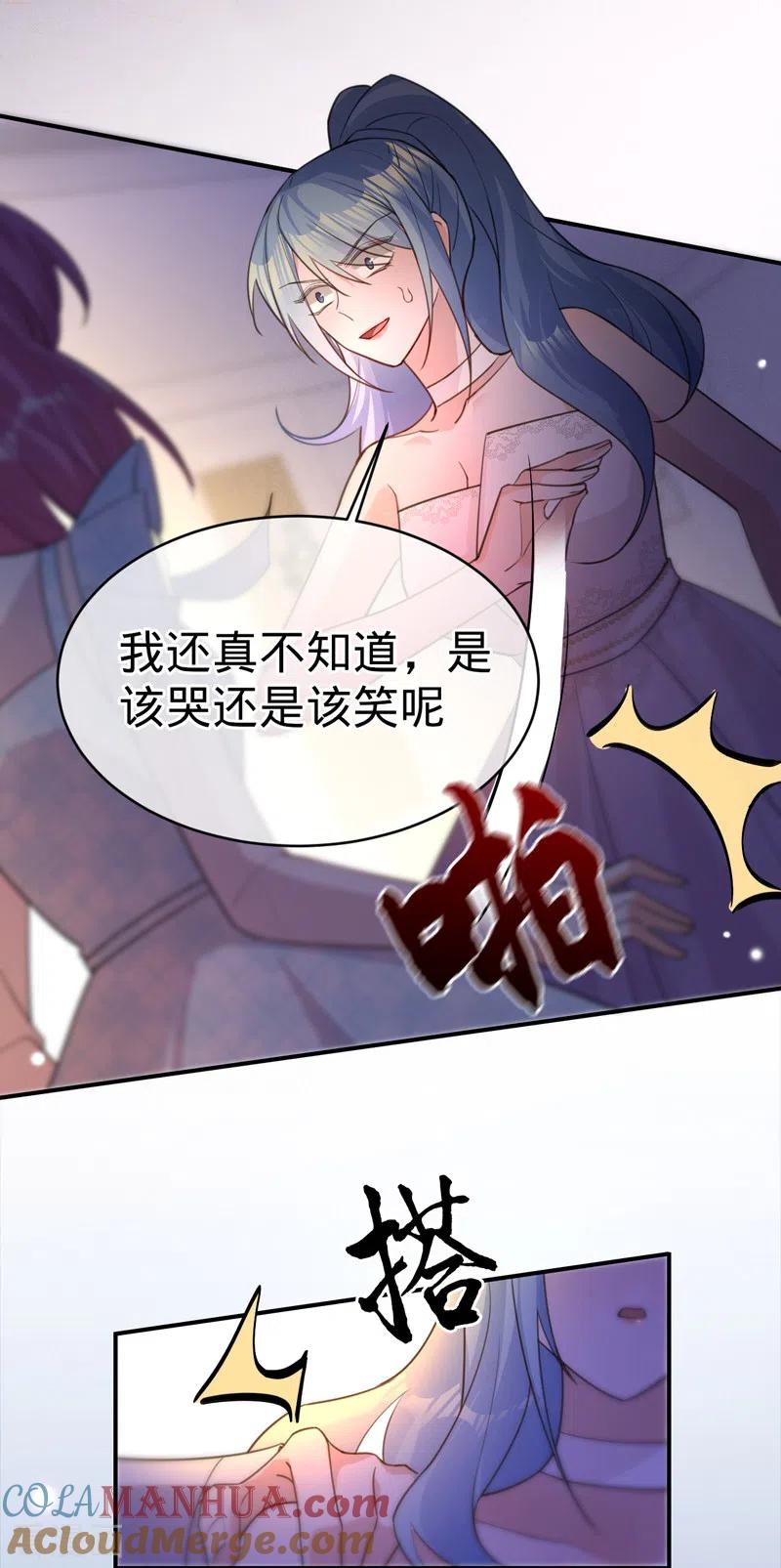 《以婚之名》第103话 蜜月时光 第3页