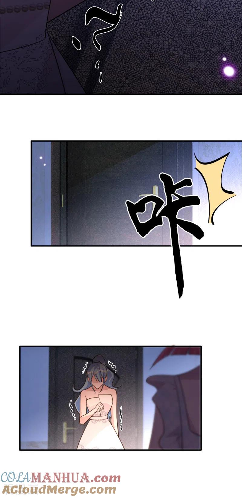 《以婚之名》第103话 蜜月时光 第9页