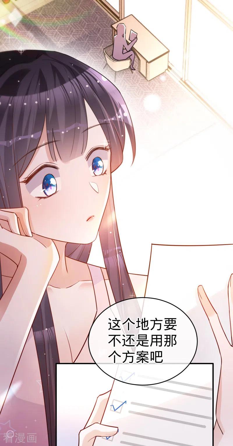 《以婚之名》第103话 蜜月时光 第16页