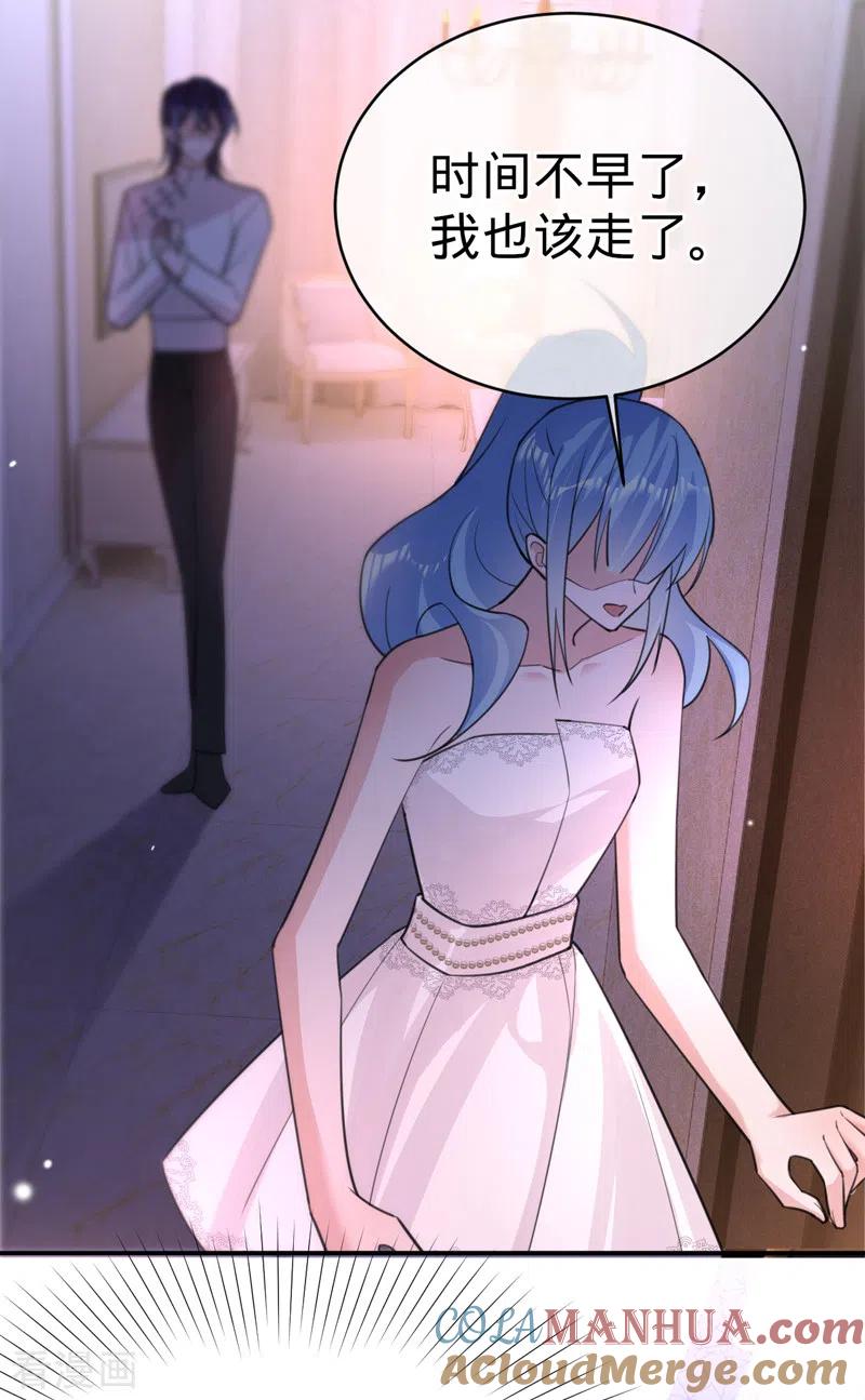 《以婚之名》第103话 蜜月时光 第7页