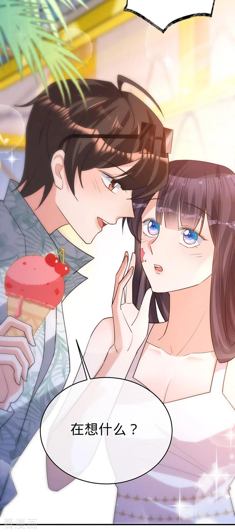 《以婚之名》第104话 叶澜成的礼物 第12页