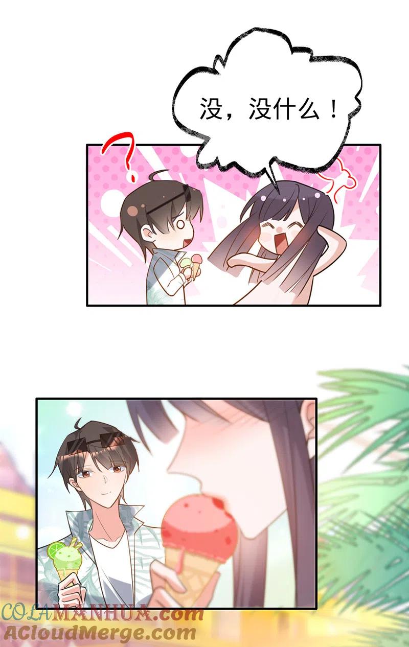 《以婚之名》第104话 叶澜成的礼物 第13页