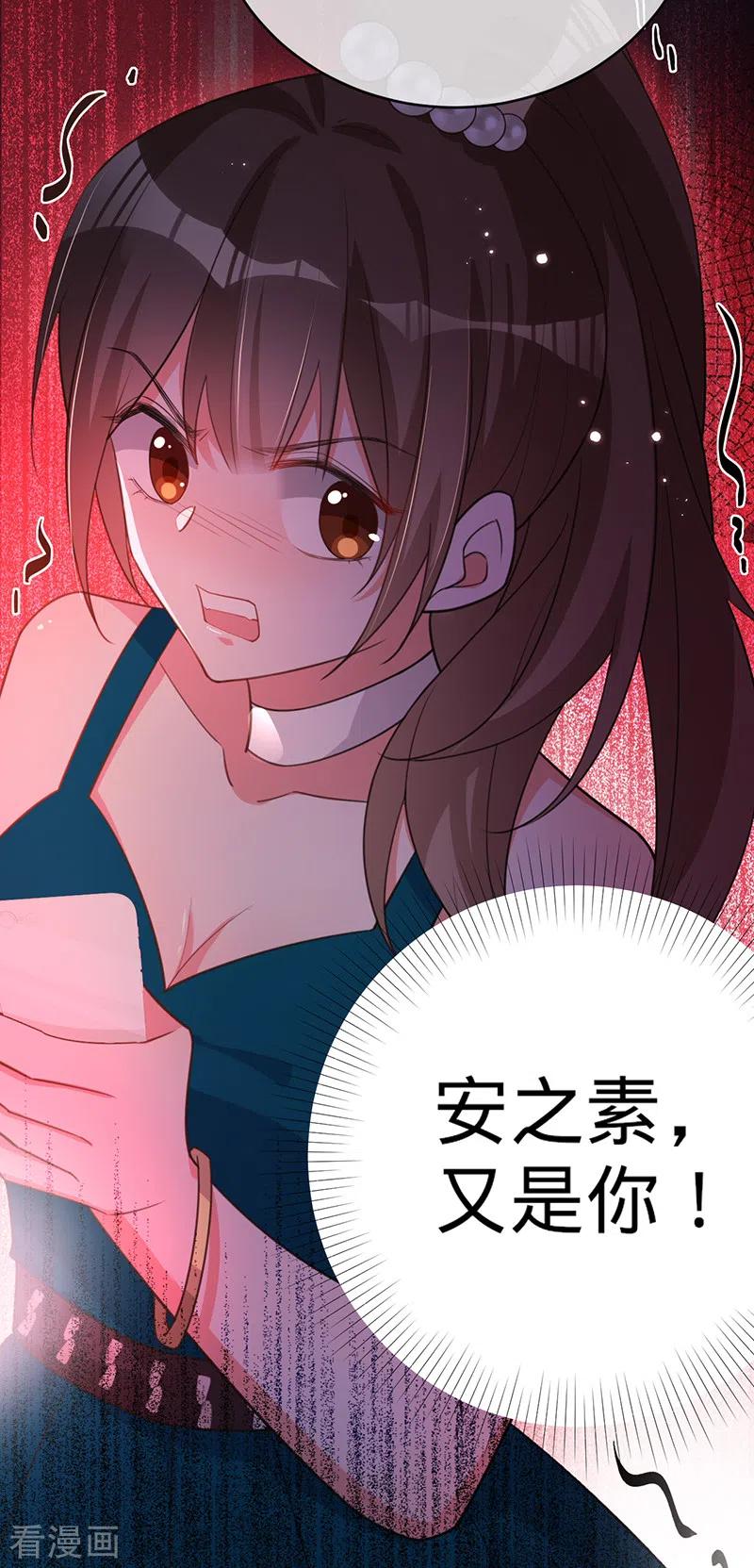 《以婚之名》第104话 叶澜成的礼物 第6页