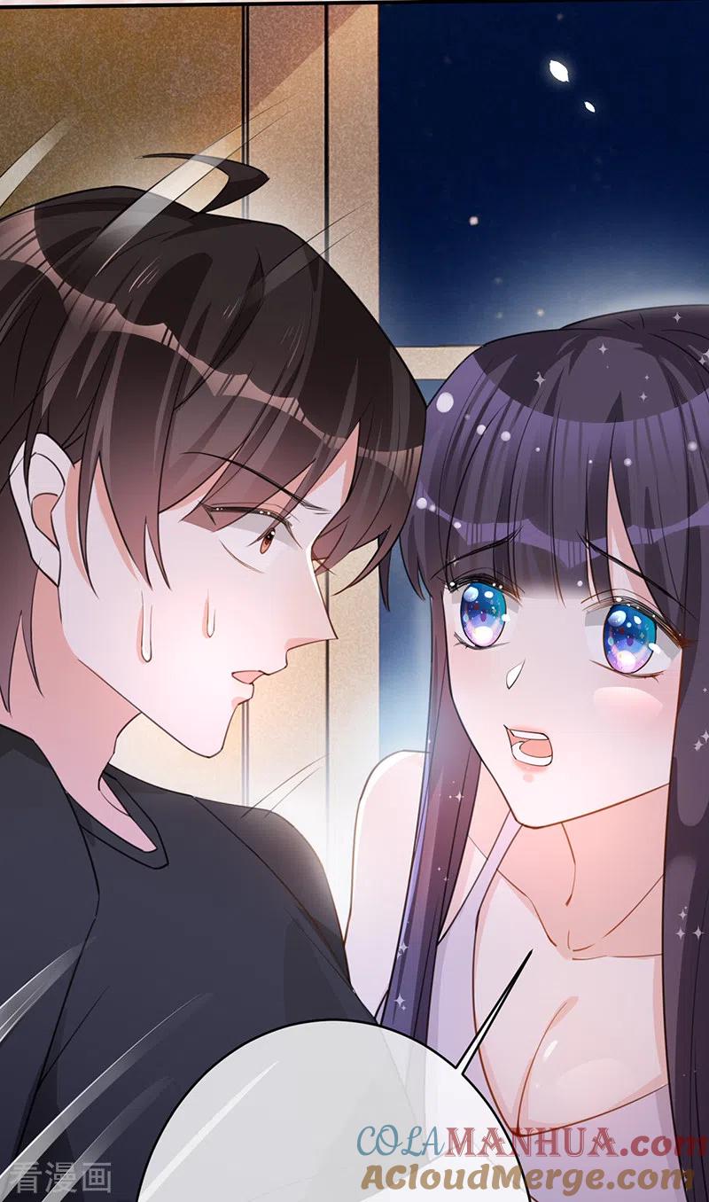 《以婚之名》第105话 叶澜成的过去 第27页