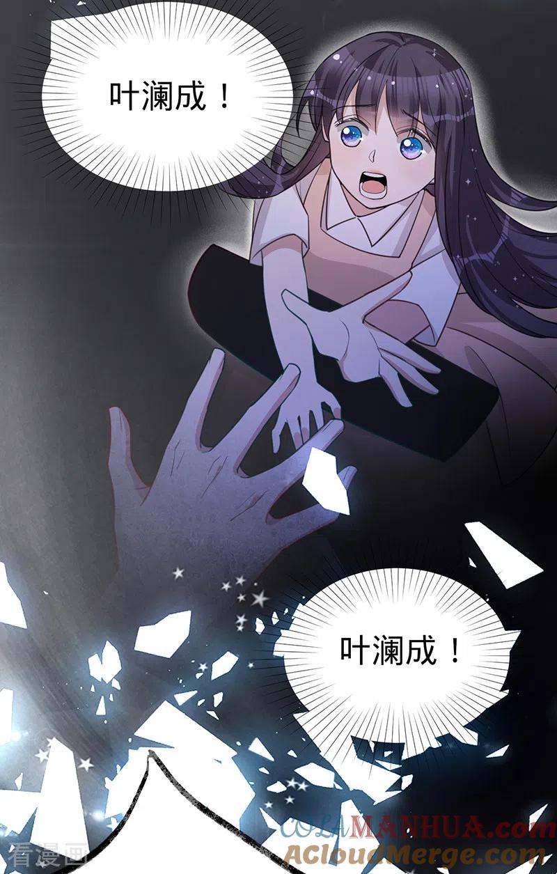 《以婚之名》第105话 叶澜成的过去 第25页