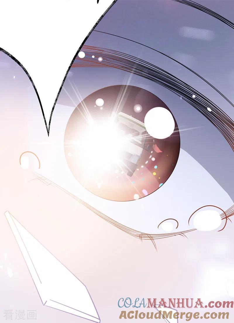 《以婚之名》第105话 叶澜成的过去 第23页