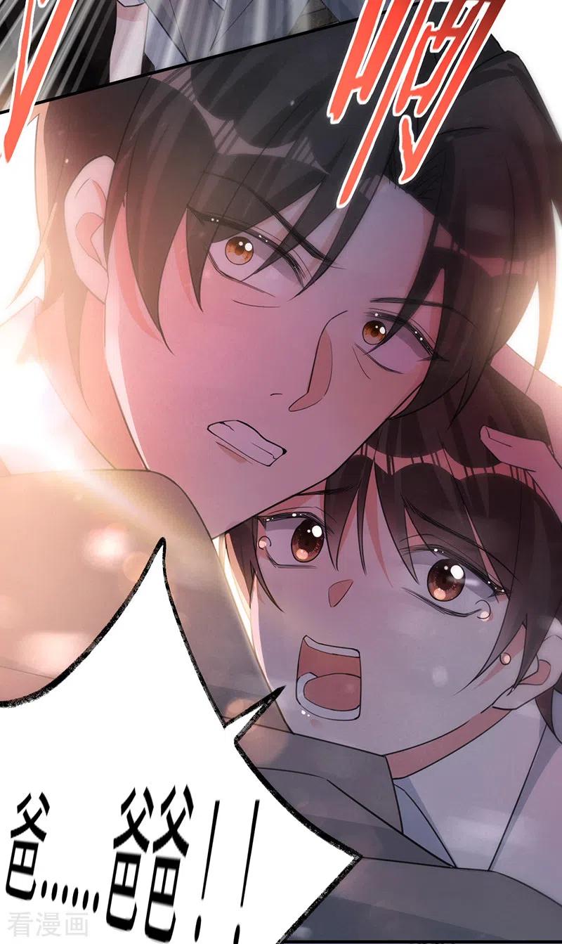 《以婚之名》第105话 叶澜成的过去 第22页